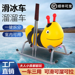 Ice Sled Outdoor Skating Sled Cartoon Children's Sit-On Ice Sled Adult Double Snow Sled Northeast Old-Fashioned Ice Toy