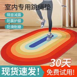 Jump Rope Shock-Absorbing Mat 2025 New Model, Special Yoga Mat for Weight Loss and Fitness, Enlarged and Widened, Non-Slip, Shock-Proof, Soundproof Floor Mat