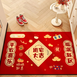Entrance Door Floor Mat 2025 New Model Red Entry Mat for Home Foyer, Dirt-Resistant, Wear-Resistant, and Customizable