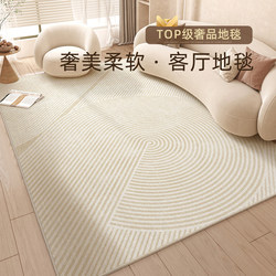 Living Room Carpet 2025 New Model Waterproof and Stain-Resistant Light Luxury High-End Sofa Coffee Table Rug Washable and Wipeable Bedroom Floor Mat