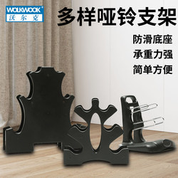 Volker Dumbbell Rack Women's Dumbbell Storage Rack Men's Fitness Equipment Household Kidsren's Hexagonal Small Dumbbell Rack