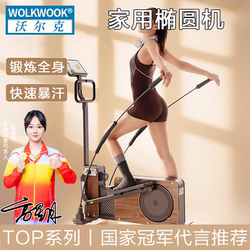 Home-Use Small Elliptical Machine Fitness Equipment Space Walker Climbing Exercise Elliptical Trainer