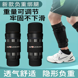 Steel Plate Leggings Sandbags Weight-Bearing Equipment Hand-Tied Sandbags Invisible Lead Blocks Adjustable Breathable Running Sports Weight-Bearing Vest