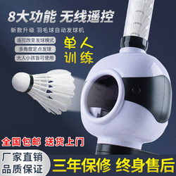 Walker Badminton Serving Machine with Adjustable Serving Angle