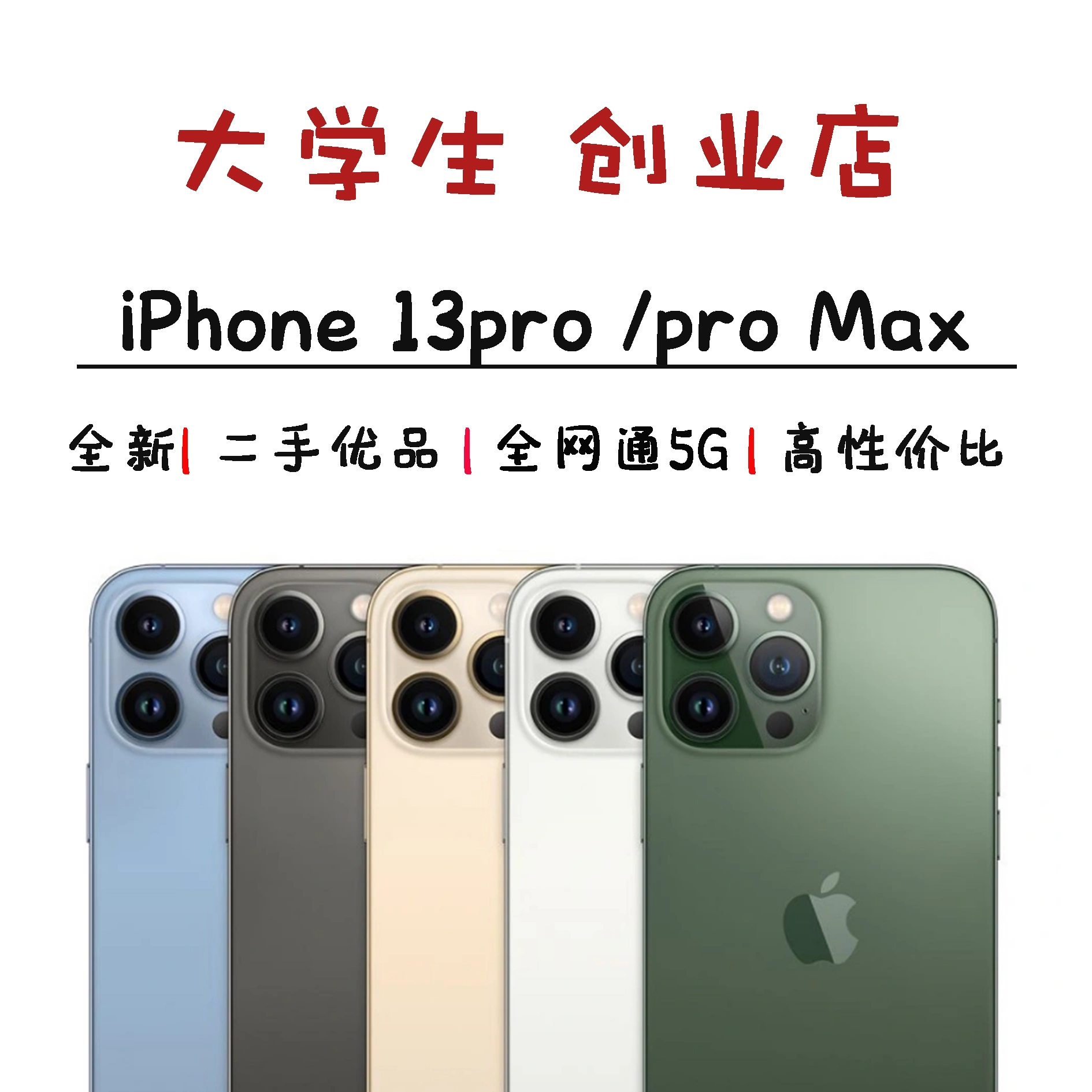 二手】Apple/苹果iPhone 13 Pro Max二手13 Pro 原装国行美版-Taobao