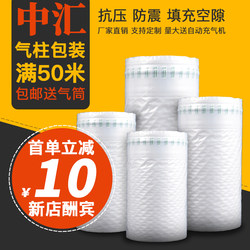 30cm Air Column Bag Roll Sheet Bubble Column Thickeneded Bubble Bag Inflatable Packaging Buffer Bag Bubble Wrap and Anti-Fall Air Column