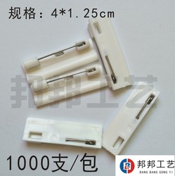 Large White Plastic Pin Without Adhesive, Acrylic Name Badge, Stainless Steel Name Badge, Employee Id Badge, Pvc Two-Color Board