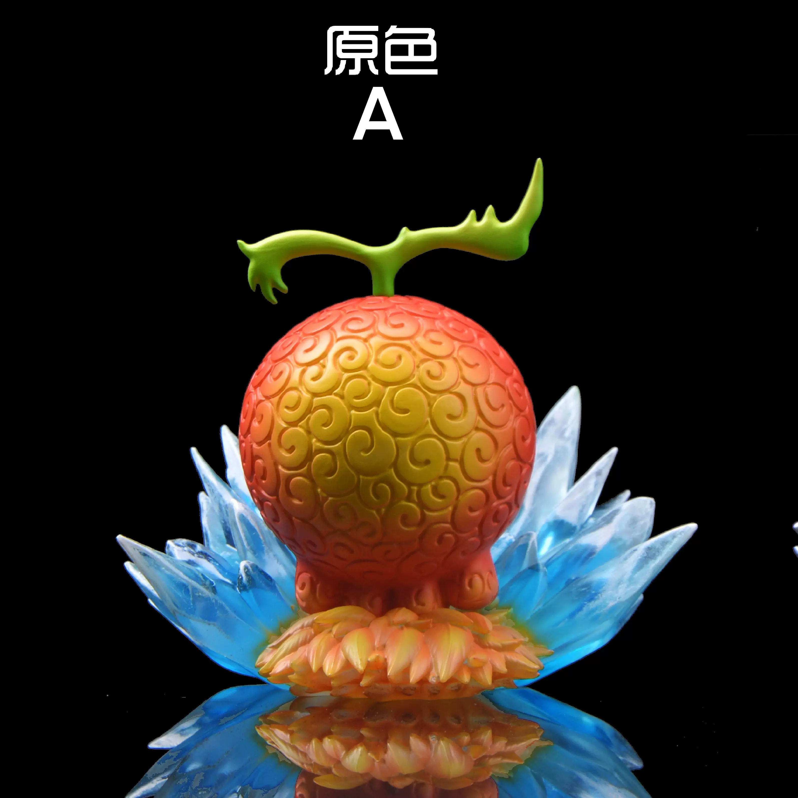 uno工作室 果实第十七弹 黄泉果实 手办模型gk