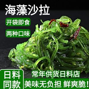 Golden Flower Sea Margin Salad is a dressed dressed in Japanese -style meals, seafood, seaweed sushi, Chinese seagrass small packaging