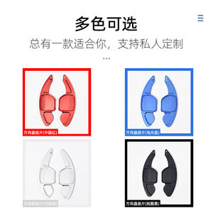 
Suitable for Audi A3 A4L A5 A6 A7 A8 5 8P/R8 Seat eat steering wheel shift paddles