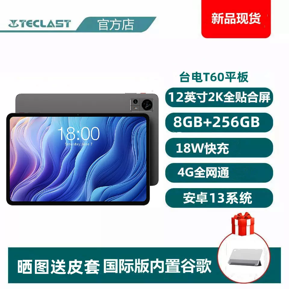 Teclast T60 8GB/256GB - Tablet