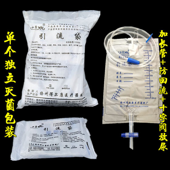 
Anti-reflux drainage bag urine collection bag disposable urine collection bag lengthened thickened tube thickened bed urinary catheterization bag ten