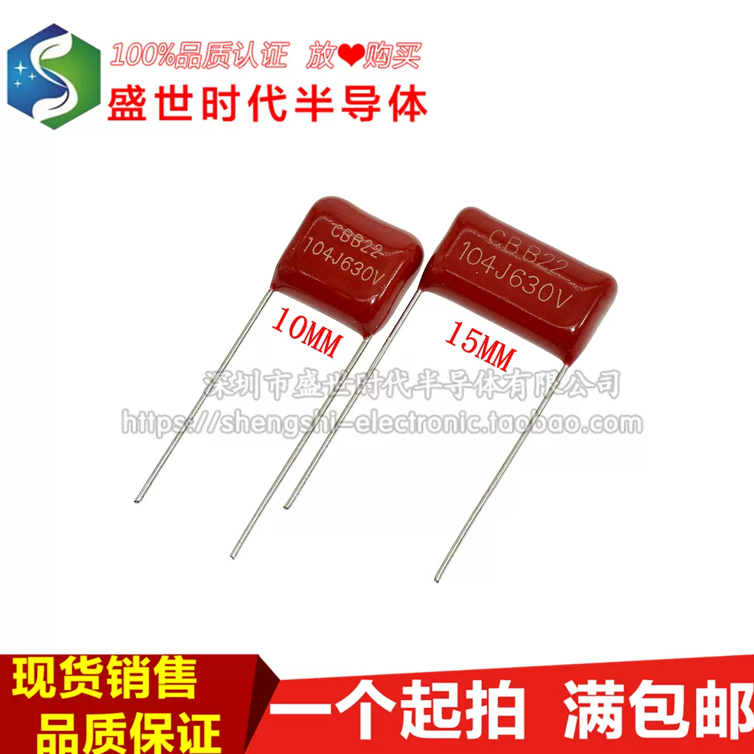 20 PZ 630V104J CBB22 Capac&agrave; 0.1UF 100nF 104J/630V