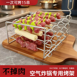Air Fryer Grill Stainless Steel Three-Layer Skewer Grill Oven Barbecue Skewer Universal Fryer Accessory Horizontal Type