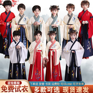 
Hanfu boys and children's ancient costumes and Chinese school costumes for women's opening ceremony performance costumes for children and elementary school students' three-character classics performance costumes