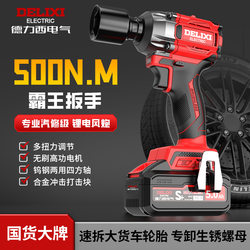 Delixi Brushless Electric Wrench, High Torque Lithium Impact Wrench, Electric Pneumatic Impact Wrench, Socket Set for Auto Repair and Tire Work