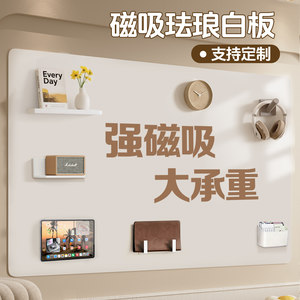 
Magnetic enamel white board wall sticker wall refrigerator sticker display board kitchen household children magnetic magnet matte small blackboard magnetic accessories white metal galvanized plate photo wall background board version