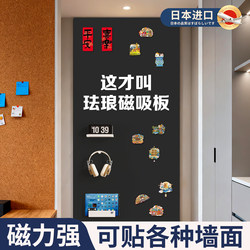 Enamel Magnetic Board Refrigerator Magnet Display Board Whiteboard Wall Sticker Erasable Writing Photo Wall Blackboard Wall Storage Kitchen Matte Magnetic Accessories Storage Rack Household Enamel Version Galvanized Plate