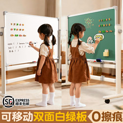 Movable Small Whiteboard Blackboard for Home Teaching, Children's Erasable Double-Sided Drawing Board, Office Magnetic Writing Board, Wall-Mounted, Freestanding, Commercial with Stand, Foldable, for Primary School Students, Home Study Use