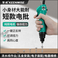 Qingwei Electric Screwdriver Mini Electric Screwdriver Small Short Model High Torque 220V Direct Plug-In Screwdriver
