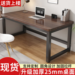 Computer Desk, Desktop Office Desk, Writing Workbench, Bedroom Simple Desk, Student Home Rectangular Gaming Table