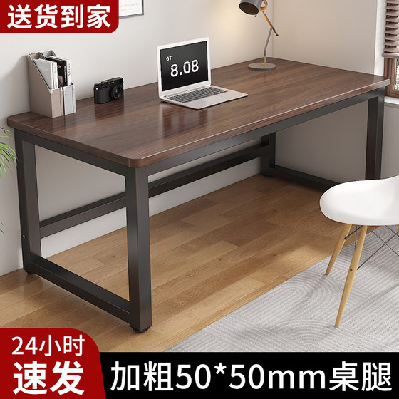 
Computer desk desktop bedroom home long table rectangular workbench desk student writing study desk