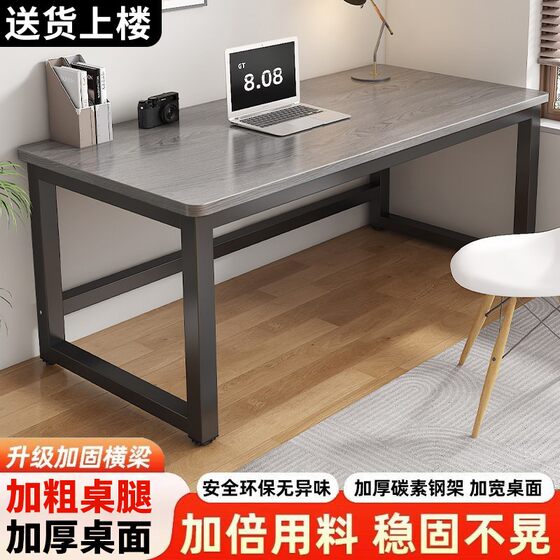 
Computer desk desktop bedroom home long table rectangular workbench desk simple student study desk