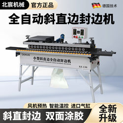 Beichen Automatic Edge Banding Machine with Oblique Straight Edge for Woodworking and Home Decoration, Eco-Friendly Paint-Free Board 45-Degree Edge Banding and Trimming All-In-One Machine