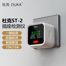 Duke Socket Testing Instrument St2 Intelligent Power Supply Tester Live and Neutral Wire Electrical Tester Power Detector