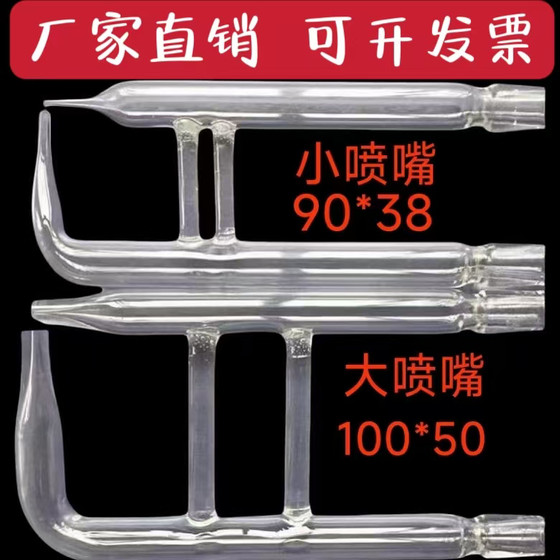 
Salt spray test chamber nozzle salt spray testing machine accessories testing machine glass spray nozzle size universal nozzle