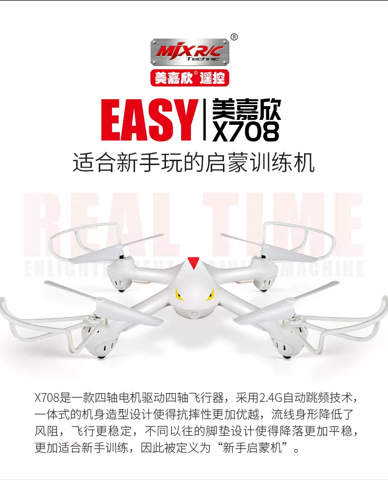 Drone Mjx X402h MJX C4018 720P Real Time Aerial FPV Camera Set