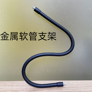 1/4 universal metal extension hose live broadcast tripod ring light photography mobile phone holder accessories magic hose