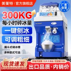 Meilaiet 5L Ice Crusher High-Power Fully Automatic Ice Slush Machine Commercial Hot Pot Seafood Ice Soup Dumpling Ice Shaver Machine