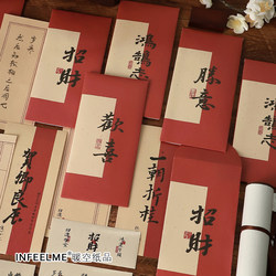 InfeelMe Nuankong See Words Like Face Series Chinese Style White Cowhide Letter Paper Set