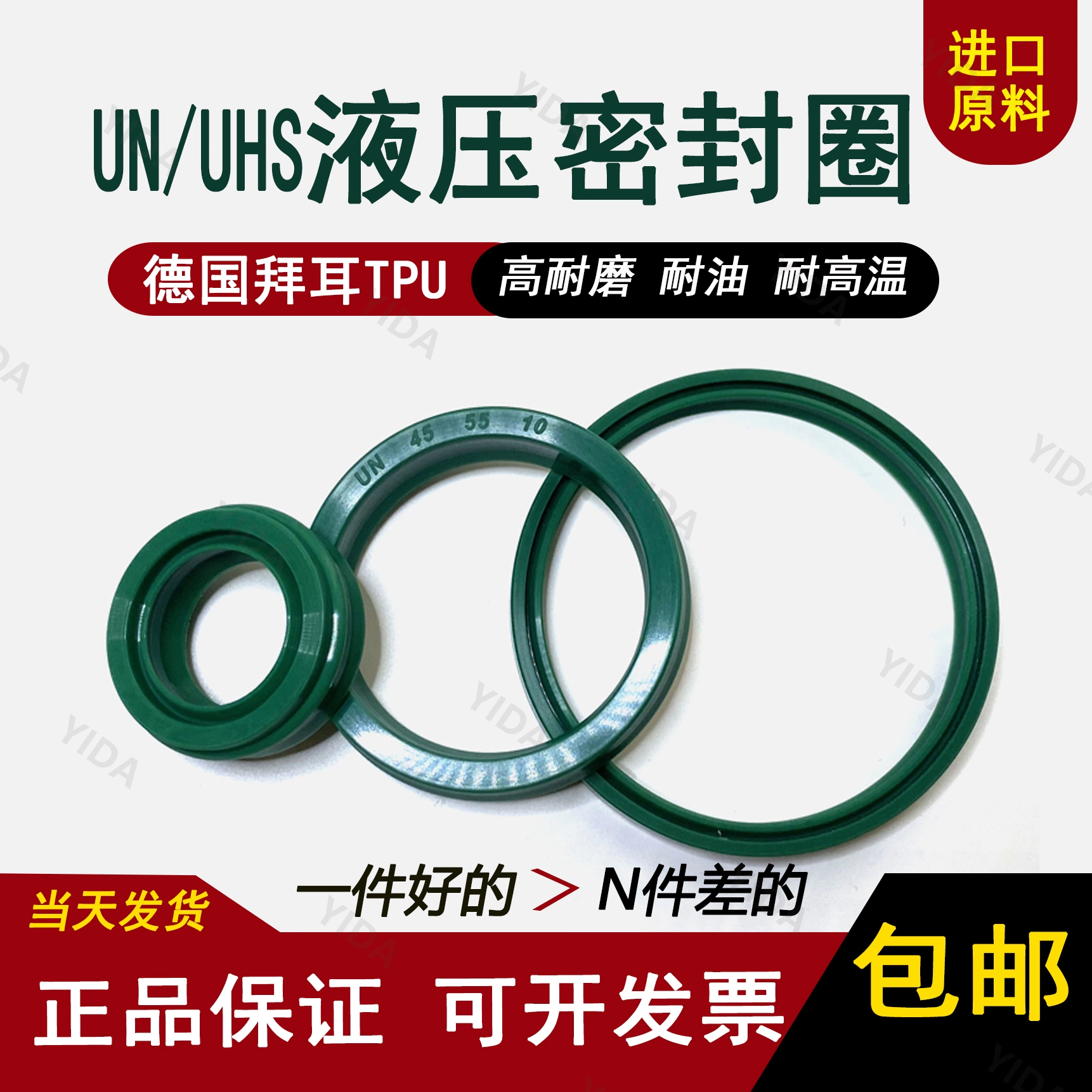 Vòng đệm kín dầu thủy lực nhập khẩu Đức UHS/UN31.5/33* 41.5/46.5/48* 6/10 gioăng cao su chống nước