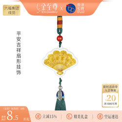 Gold Supreme 999 Pure Gold Fan-Shaped Car Gold Pendant High-End Keychain Bag Charm Wedding and New Year Gift