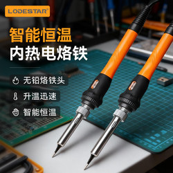 Leda Electric Soldering Iron L407032 Imported Heating Core 40W Intelligent Constant Temperature Internal Heating Electric Soldering Iron Ceramic Core