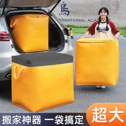 Moving Packing Bags, Storage Essentials, Cardboard Boxes, Special Thickened Woven Snakeskin Bags for Express Delivery, Organizing Boxes