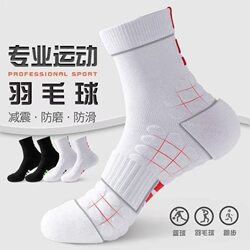 Badminton Socks for Men and Women, Professional Sports Socks, Mid-Calf, Towel Bottom, Thickened, Non-Slip, Running, Basketball Training Socks, Ultra-Breathable