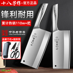 Official Flagship Store of Shibazi Kitchen Knives, Genuine Household Chopping Knife, Kitchen Slicing Knife, Authentic Yangjiang Chef's Knife