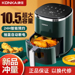 Konka Air Fryer Is a Household Smart Multi-Functional Visual Touch Screen Electric Fryer, Oil-Free Large-Capacity Oven All-In-One Machine