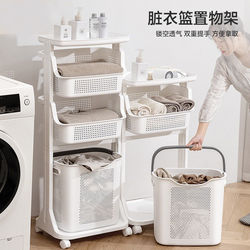 Dirty Clothes Basket, Dirty Clothes Storage Bin, Dirty Clothes Hamper, Cart, Bathroom Storage Rack, Floor-Standing Bathroom Laundry Basket, Storage