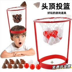 Basketball Headgear with a Basket for Throwing Poop, Indoor and Outdoor Annual Meeting Interactive Game, Office Team Building and Development