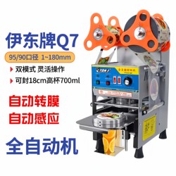 Ito Fully Automatic Sealing Machine Commercial Et-Q7 Special for Milk Tea Shops Soy Milk Paper Cup Plastic Cup Hot Drink Sealing Machine