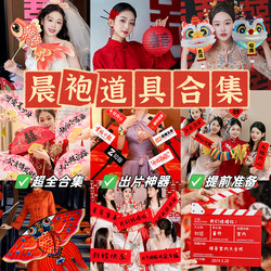 Wedding Bride Photoshoot Props, Chinese-Style Wedding Dressing Gown for the Bride, Creative Atmosphere-Enhancing Tool for Photography