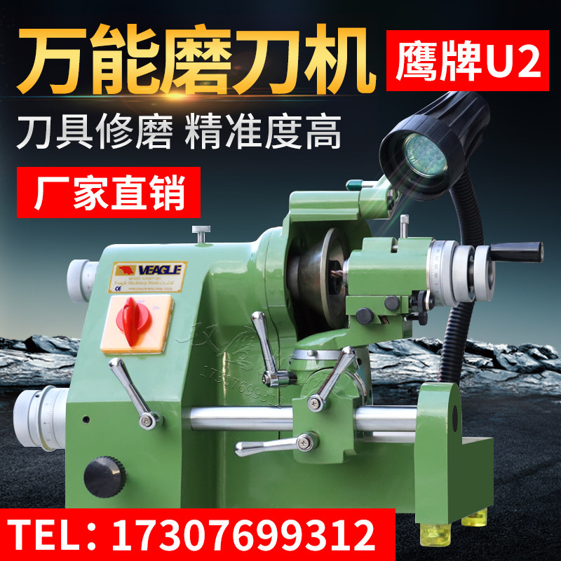 Eagle U2 Universal Grinding Machine - High-Precision Knife Sharpener