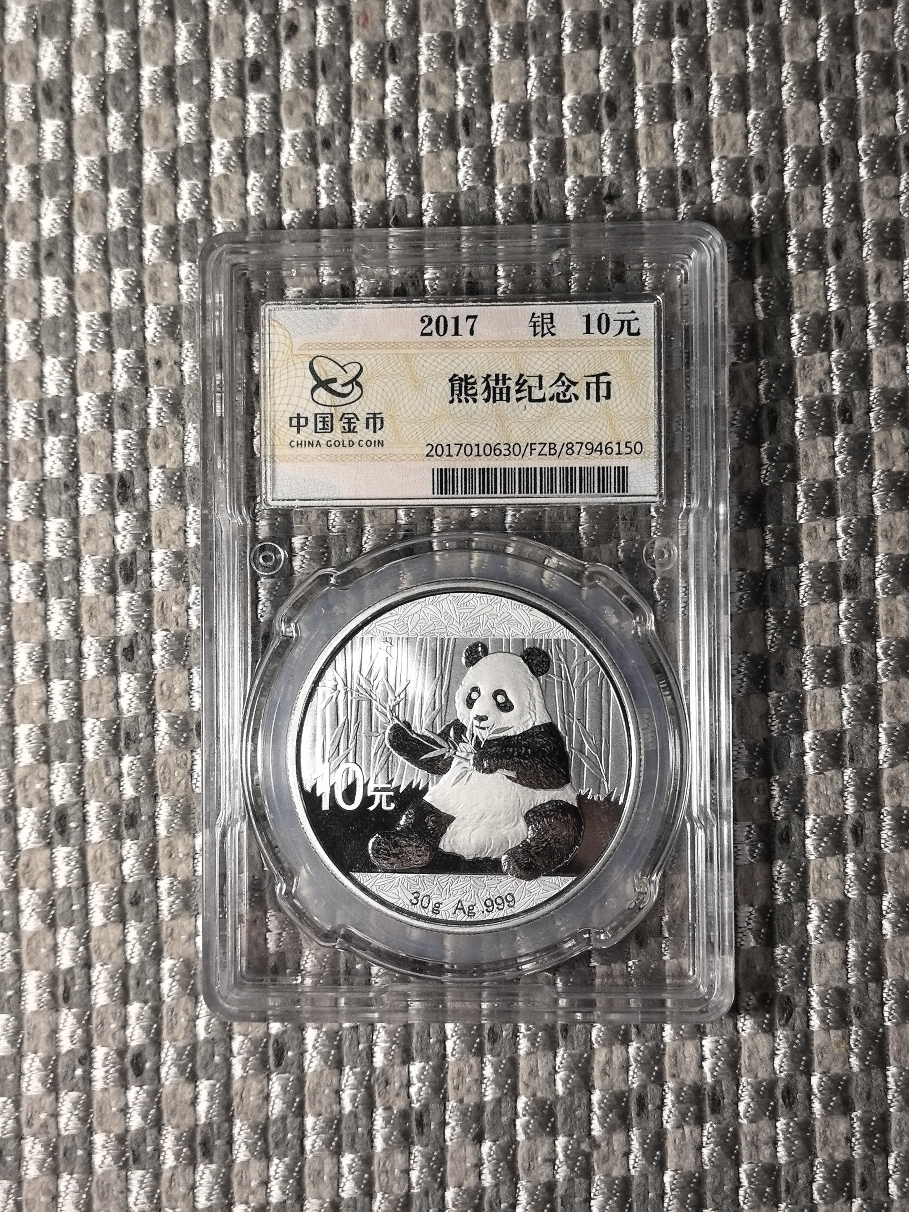 96邮展熊猫银币-淘宝逛一逛