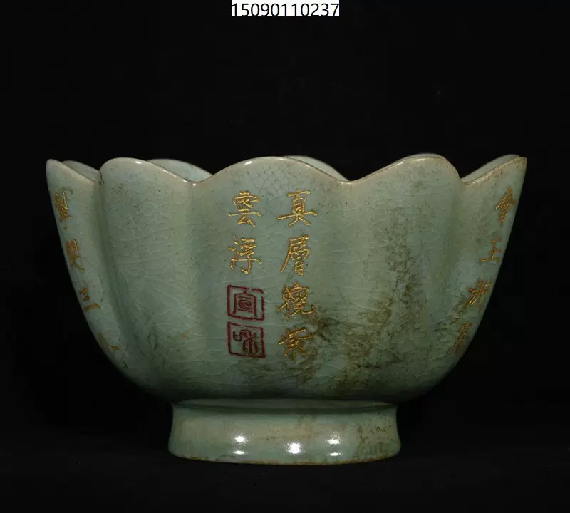 古董古玩瓷器宋汝窑刻字描金题诗纹莲花碗，高10.3×17厘米包-Taobao