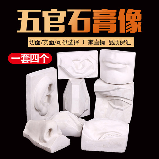 石膏像 鼻 口 目 セット 2025年最新】デッサン用石膏像の人気アイテム -