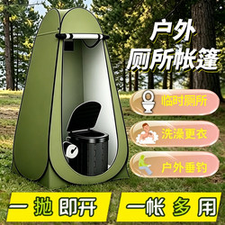 Outdoor Toilet Tent, Portable Camping Folding Bathroom, Mini Shower, Bathing and Changing Station, Portable Gadget